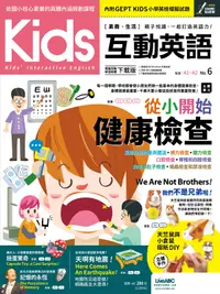 在飛比找誠品線上優惠-Kids互動英語 No.6