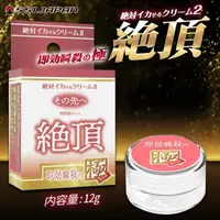 在飛比找momo購物網優惠-【日本SSI】絕頂高潮情趣提升凝膠1入(12g 女用)