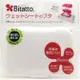Bitatto 重覆黏濕紙巾專用盒蓋-白色