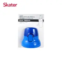在飛比找誠品線上優惠-Skater直飲冷水壺/ 480ml/ 替換上蓋/ 藍