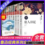 廠家熱賣*特惠魯迅的書全套10冊散文集雜文精選故鄉吶喊狂人日記朝花夕拾彷徨書