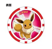 Pokemon Eevee Golf marker (chip type) / Golf Plush Pokémon Pocket Monster