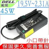 在飛比找樂天市場購物網優惠-DELL 充電器 適用戴爾 19.5V，2.31A，45W，