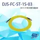 昌運監視器 DJS-FC-ST-1S-03 FC-ST 3M 單芯單模光纖跳線【APP下單跨店最高22%點數回饋】