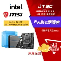 在飛比找樂天市場購物網優惠-【代碼 MOM100 折$100】Intel 12代 i3-