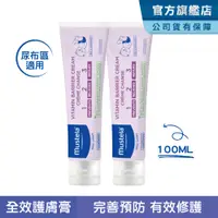 在飛比找蝦皮商城優惠-Mustela 衛蓓欣VBC全效護膚膏(屁屁膏)100ml-