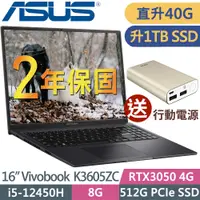 在飛比找PChome24h購物優惠-ASUS K3605ZC-0062K12450H(i5-12