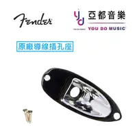 在飛比找蝦皮商城優惠-Fender Jack Plate For Stratoca