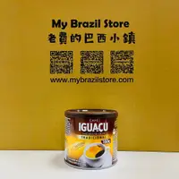 在飛比找蝦皮購物優惠-【箱購】巴西 咖啡 伊瓜蘇咖啡 Iguacu 黑咖啡 零卡 