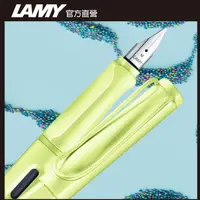 在飛比找PChome24h購物優惠-LAMY SAFARI 狩獵者系列 鋼筆客製化 - 春日綠