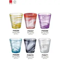 在飛比找樂天市場購物網優惠-Bormioli Rocco 水杯 玻璃杯(6色) 飲料杯 