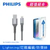 【Philips 飛利浦】USB to Lightning 200cm MFI手機充電線 DLC4562V(iPhone14Pro 6.1吋抗藍光保貼組合)