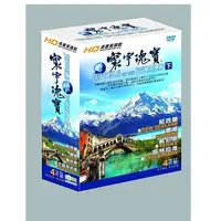 在飛比找PChome24h購物優惠-寰宇瑰寶下集 DVD