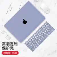 在飛比找京東台灣優惠-帝伊工坊適用蘋果筆記型電腦保護殼 2023款全新macboo
