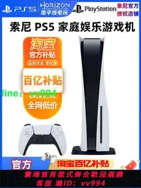 在飛比找樂天市場購物網優惠-索尼 PS5主機 PlayStation5 國行 原裝光驅版