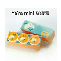 在飛比找蝦皮購物優惠-YaYa mini 舒緩膏