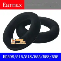 在飛比找露天拍賣優惠-Earmax 森海塞爾HD515/555/595/518/H