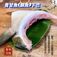 在飛比找蝦皮購物優惠-(温好鮮-水產)青甘魚(鰤魚)下巴(2片裝)所有魚下巴最高頂