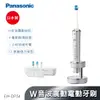 Panasonic 國際牌 無線音波震動國際電壓充電型電動牙刷-銀色 EW-DP54-S-