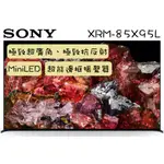 🔥 MINILED  SONY 索尼 85吋 日本製 4K GOOGLE TV 顯示器 電視 85X95L / X95L