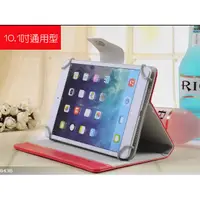 在飛比找蝦皮購物優惠-代替款通用皮套 Sony Xperia Z4 Tablet 