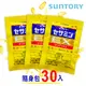 【SUNTORY 三得利】芝麻明EX-隨身包x30包*3錠 (共90錠)