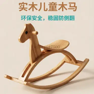 兒童木馬搖搖馬木製的價格推薦- 2026年07月|飛比價格