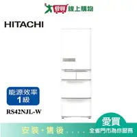 在飛比找樂天市場購物網優惠-HITACHI日立407L五門超窄變頻冰箱RS42NJL-W