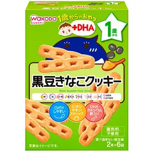 [DOKODEMO] Wakodo 和光堂 1歲起的小零食+DHA 黑豆粉餅乾棒 2條x6包