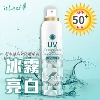 在飛比找蝦皮商城優惠-【韓國 isLeaf】超水感高效防曬噴霧 (180ml / 