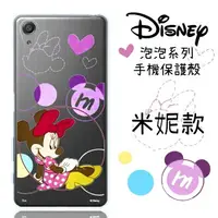 在飛比找樂天市場購物網優惠-【Disney】SONY Xperia X Performa