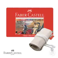 在飛比找PChome24h購物優惠-Faber Castell 紅色系列 油性 色鉛筆 36色 