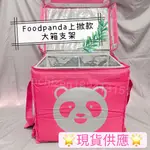 熊貓上掀款保溫箱支架.熊貓大箱支架.加粗支架.FOODPANDA