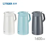 在飛比找ETMall東森購物網優惠-【TIGER 虎牌】1.6L時尚輕巧大容量桌上型保溫壺不鏽鋼