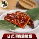 【鮮食堂】日式頂級蒲燒鰻3包(150g±10%/固形物100g)