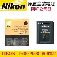 在飛比找Yahoo!奇摩拍賣優惠-【eYe攝影】現貨 原廠正品 NIKON EN-EL23 E