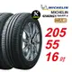 【Michelin 米其林】ENERGY SAVER 4 省油耐磨輪胎 205/55/16 2入組-(送免費安裝)