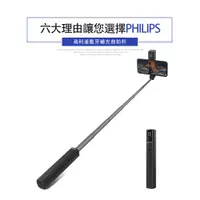 在飛比找蝦皮商城優惠-【PHILIPS飛利浦】帶補光燈美顏藍牙自拍棒 DLK361