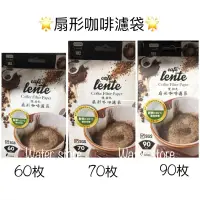 在飛比找蝦皮購物優惠-《鈺宅舖》慢拾光 扇型咖啡濾袋 咖啡濾袋 濾袋 沖泡濾袋 S