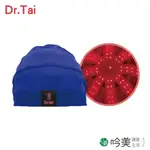 【DR. TAI】 光能帽領先科技，開創健康新紀元 體驗DR. TAI 光能帽的非凡魅力 - 吟美健康