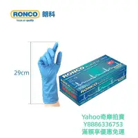 在飛比找Yahoo!奇摩拍賣優惠-手套RONCO朗科一次性丁腈手套加長型12寸食品級丁晴加厚洗