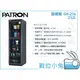 數位小兔【PATRON 寶藏閣 GH-216】 防潮箱 252公升 電子 指針式電子實用型 除濕 公司貨 收藏家 防潮家