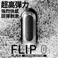 在飛比找蝦皮購物優惠-日本TENGA FLIP 0 (ZERO)重複使用型飛機杯 