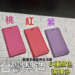 格紋隱形磁扣皮套 OPPO R11 /R11S 台灣製造 手機套側翻書本套手機殼磁吸保護套側掀套