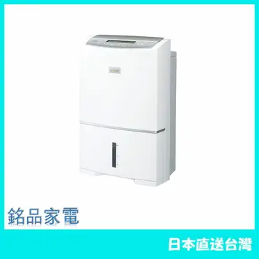 日本牌含稅直送】日本製MITSUBISHI 三菱MJ-M120WX 衣物乾燥除濕機14坪