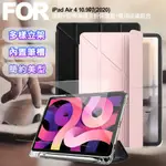 AISURE FOR IPAD AIR 4 10.9吋 (2020) 清新Y型帶筆槽多折保護套+專用玻璃組合