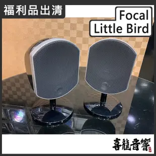 【福利品出清】超低優惠價 聊聊詢問機況 Focal Little Bird 黑色 被動喇叭 可當環繞 天空聲道 公司貨