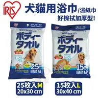 在飛比找蝦皮購物優惠-日本IRIS犬貓用浴巾/濕紙巾 中大型犬用15枚(L號)/小