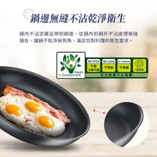 【Tefal 特福】法國製左岸雅廚系列24CM不沾鍋平底鍋(電磁爐適用)