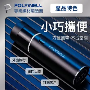 《省您錢購物網》全新~寶利威爾POLYWELL USB-C充電式電動刮鬍刀~LED螢幕狀態顯示 (5.6折)